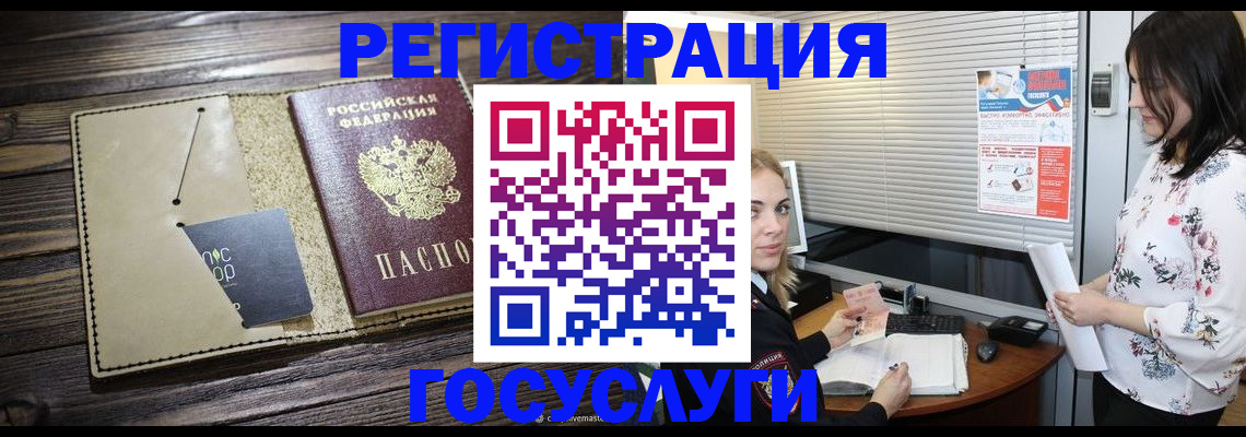 временная регистрация собственник в Можайске